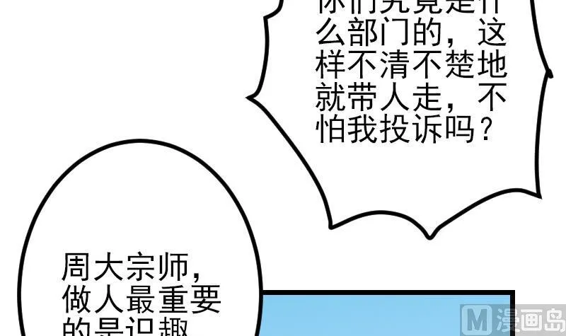 第178话 营救 第54页