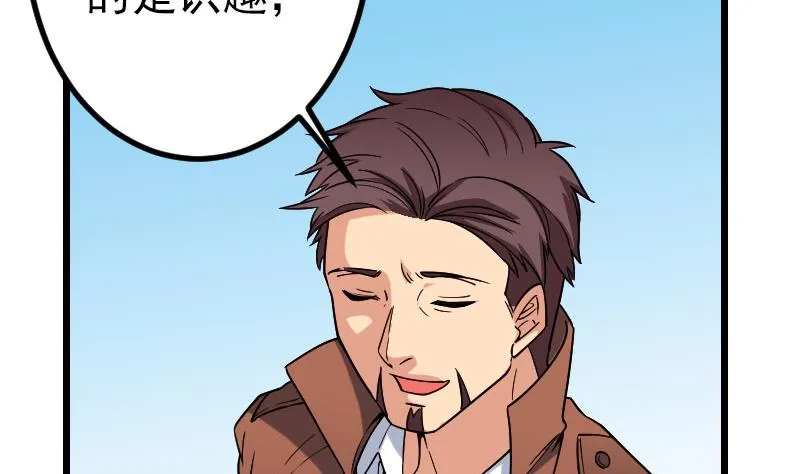 第178话 营救 第55页