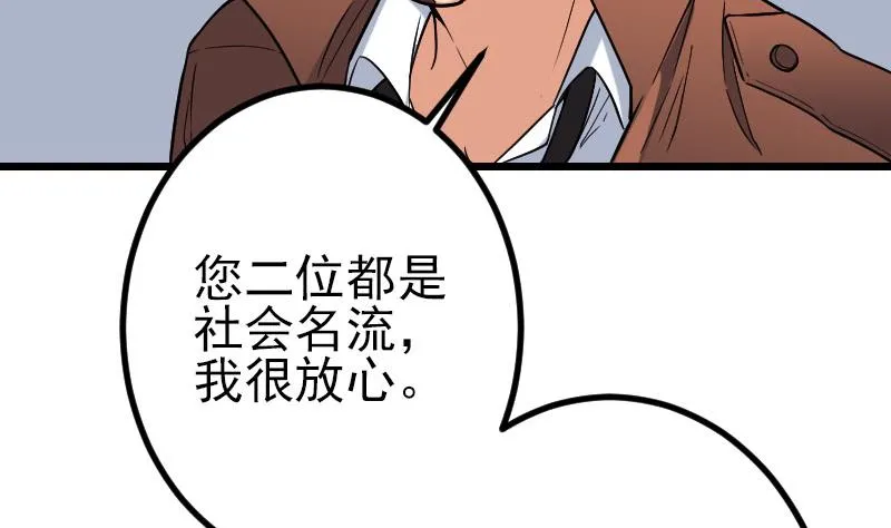 第178话 营救 第58页
