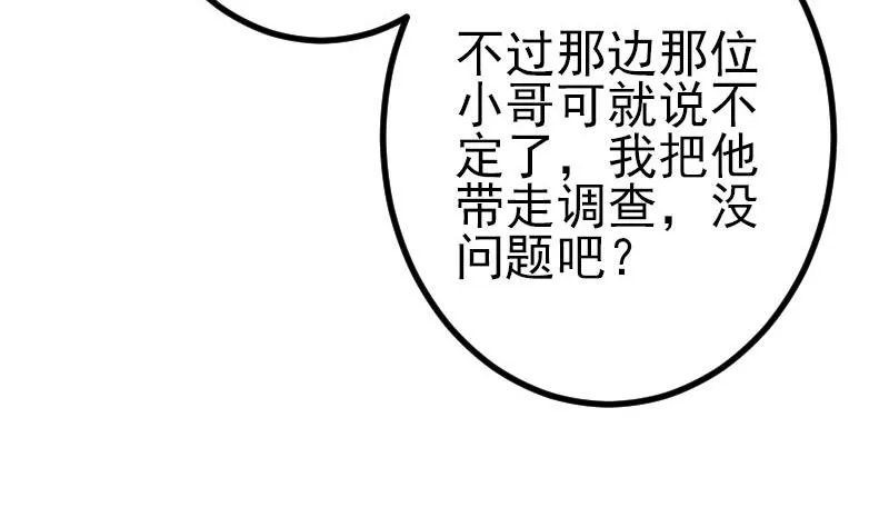第178话 营救 第59页