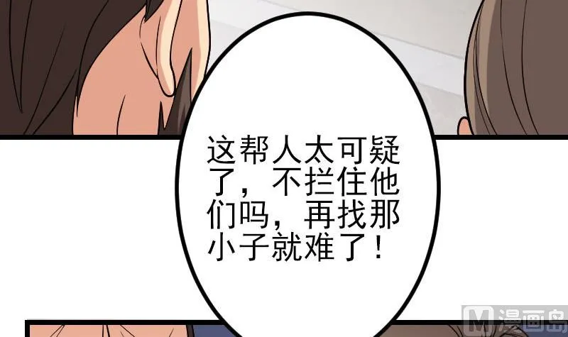 第178话 营救 第63页