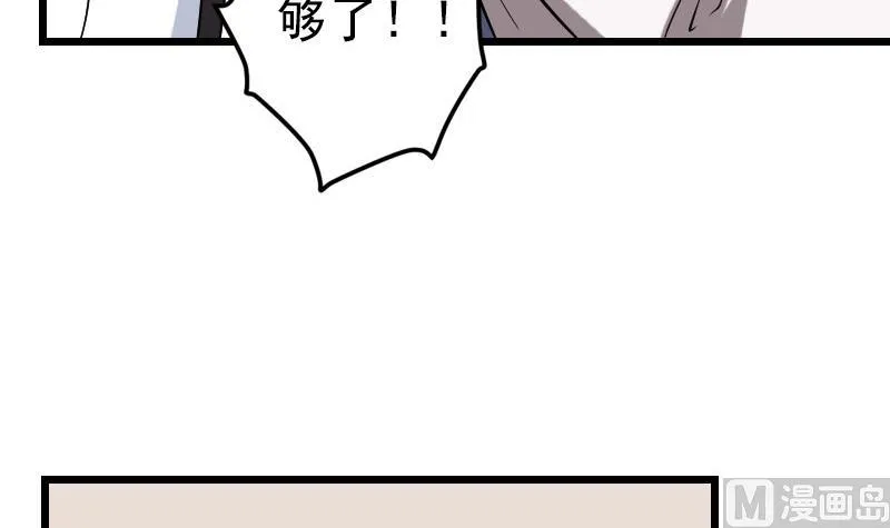 第178话 营救 第66页