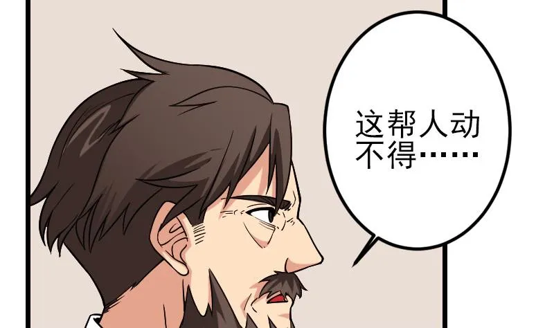 第178话 营救 第67页