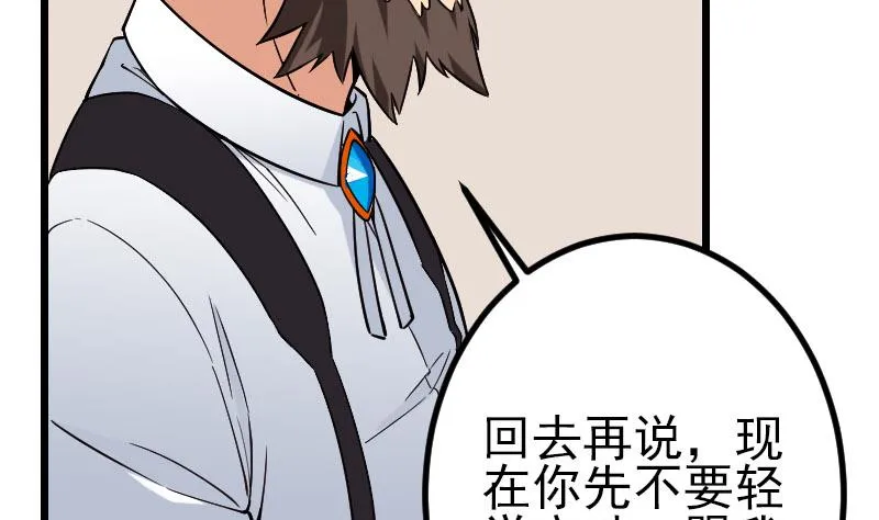 第178话 营救 第68页