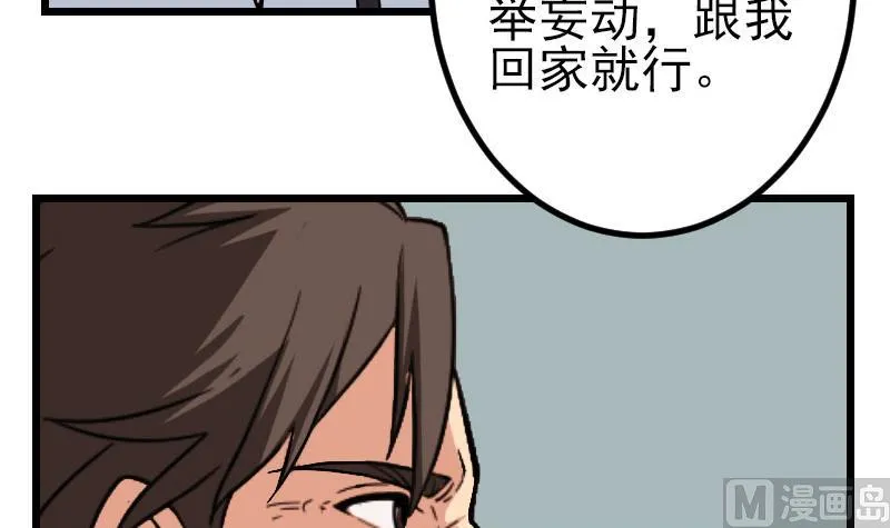 第178话 营救 第69页