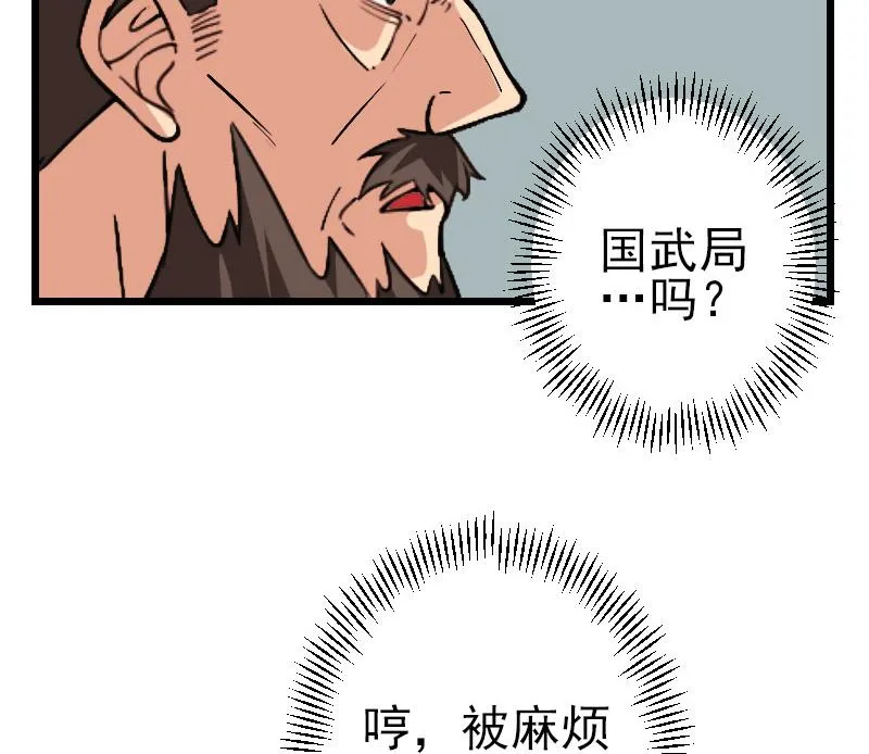 第178话 营救 第70页