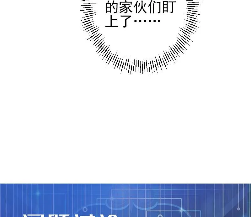 第178话 营救 第71页