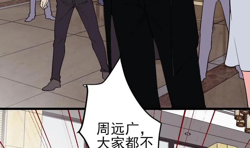 第177话 审问 第11页