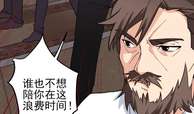 第177话 审问 第14页