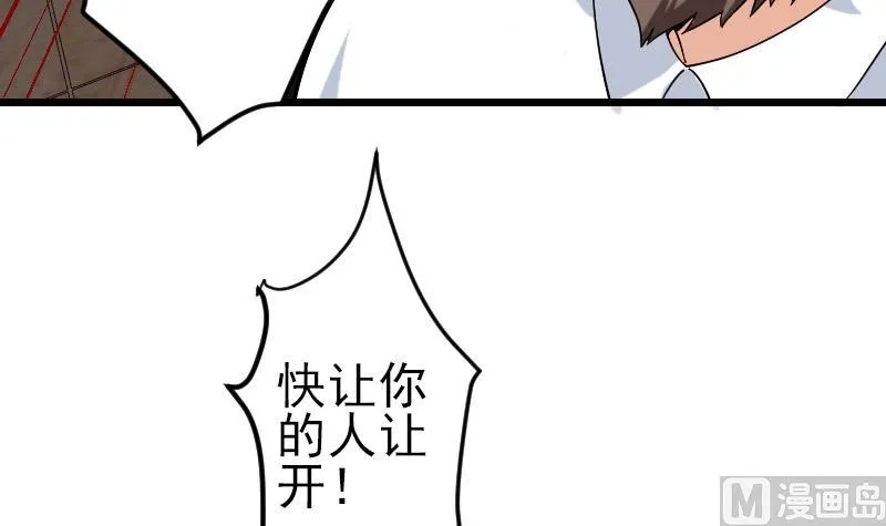第177话 审问 第15页