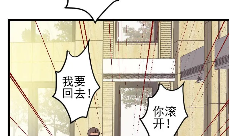 第177话 审问 第16页