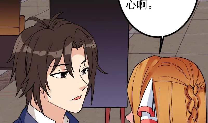 第177话 审问 第23页