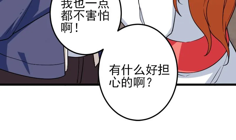 第177话 审问 第25页