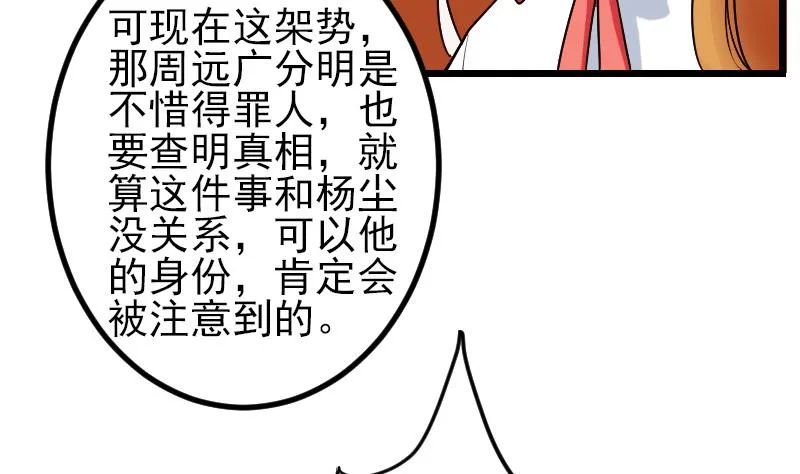第177话 审问 第28页