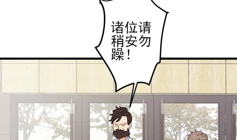 第177话 审问 第29页