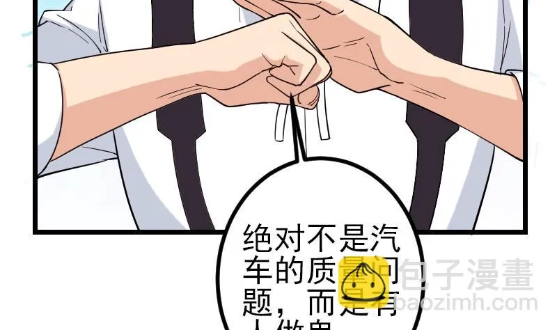 第177话 审问 第34页