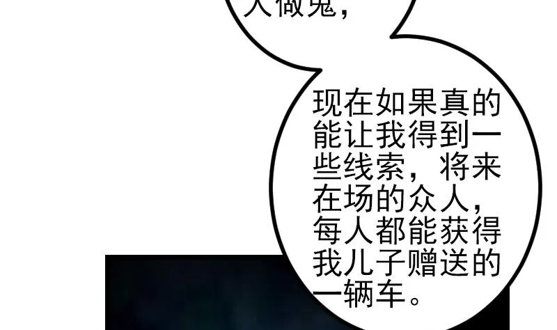 第177话 审问 第35页
