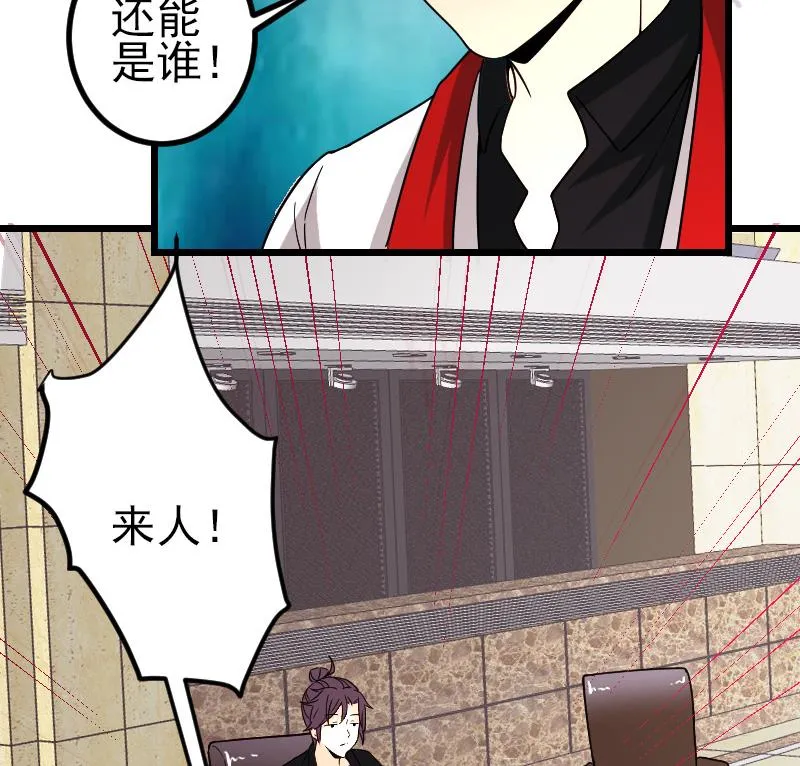 第177话 审问 第37页