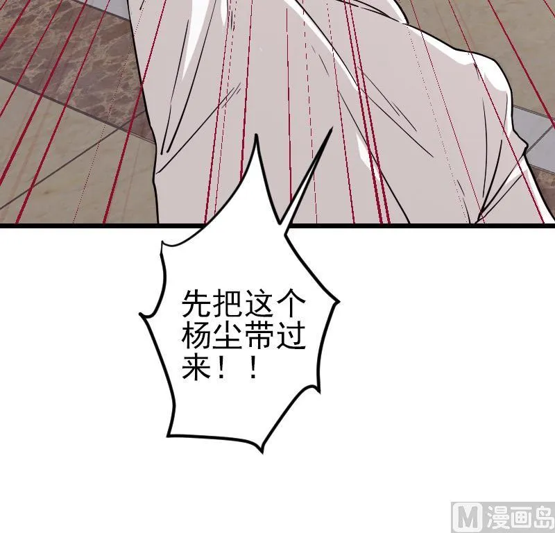 第177话 审问 第39页