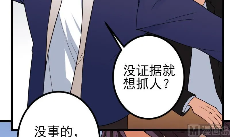 第177话 审问 第42页