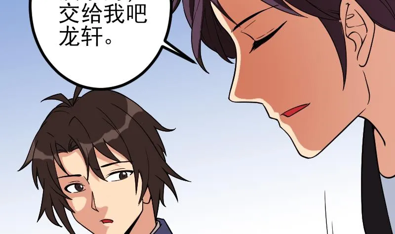 第177话 审问 第43页