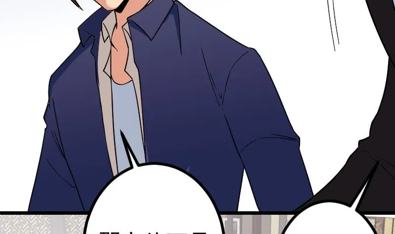 第177话 审问 第44页