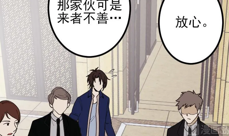 第177话 审问 第45页