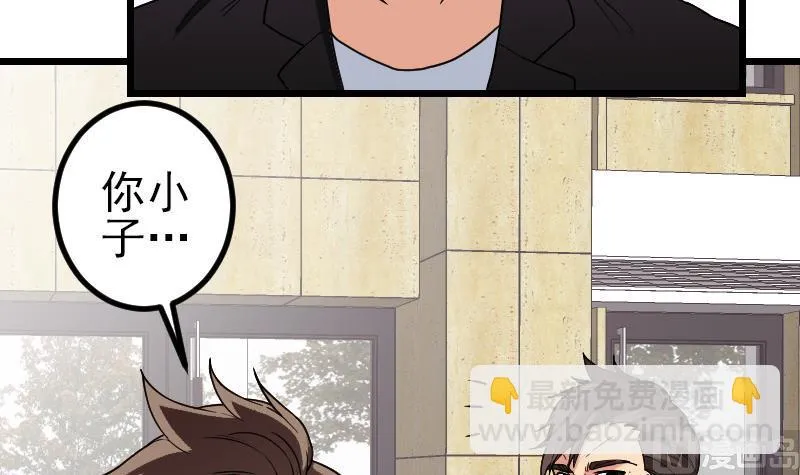 第177话 审问 第51页