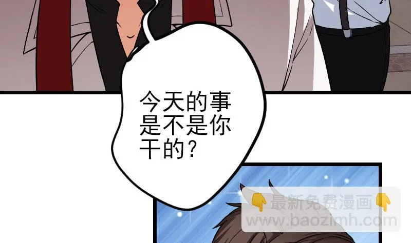 第177话 审问 第53页