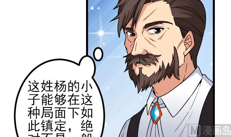 第177话 审问 第54页