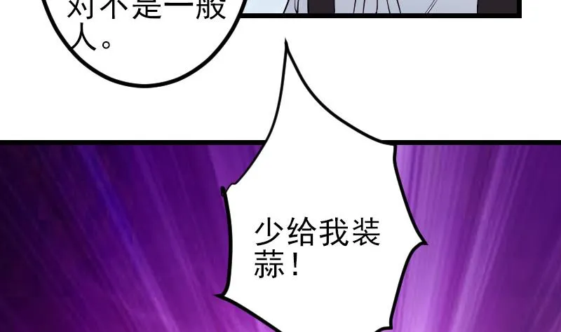 第177话 审问 第55页