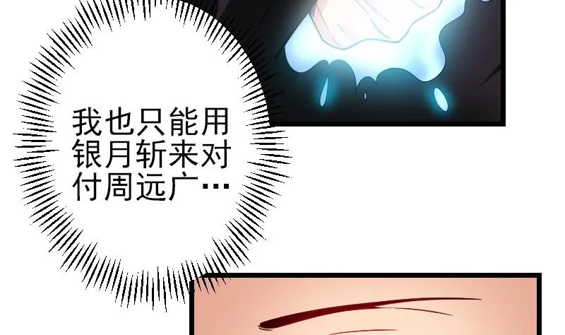 第177话 审问 第62页