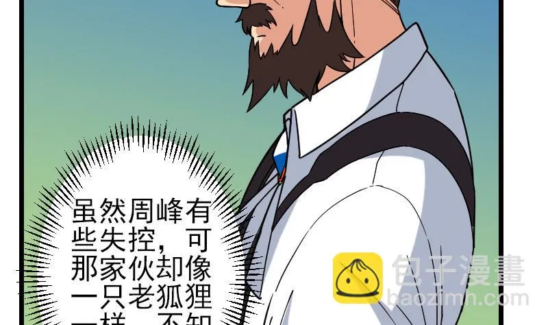 第177话 审问 第64页