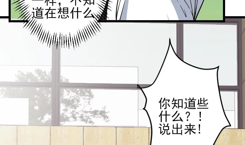 第177话 审问 第65页