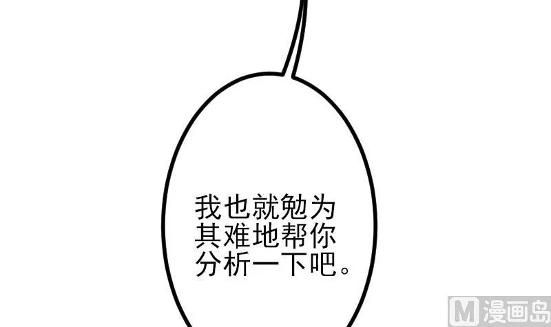 第177话 审问 第72页