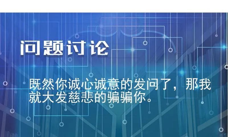 第177话 审问 第74页