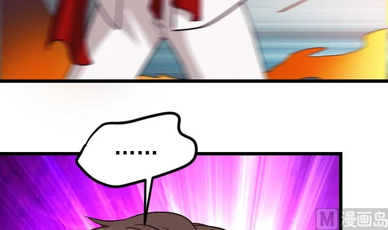 第176话 爆炸 第24页