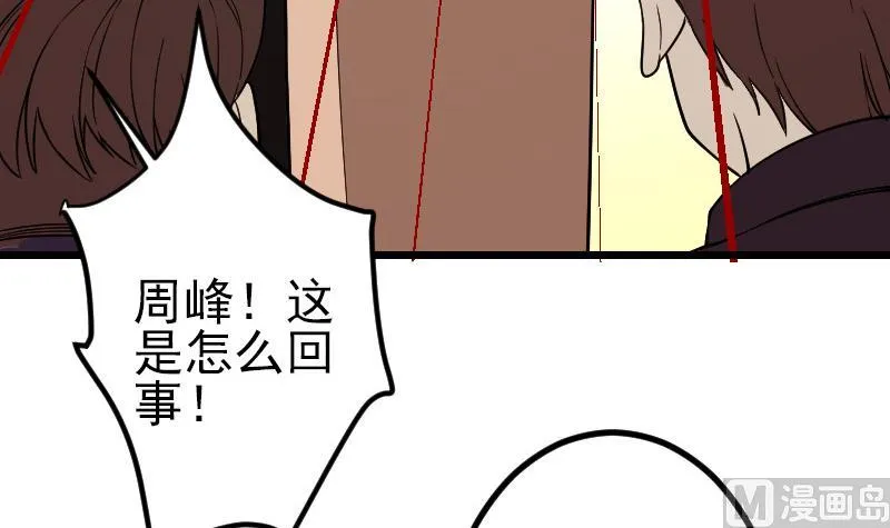 第176话 爆炸 第30页