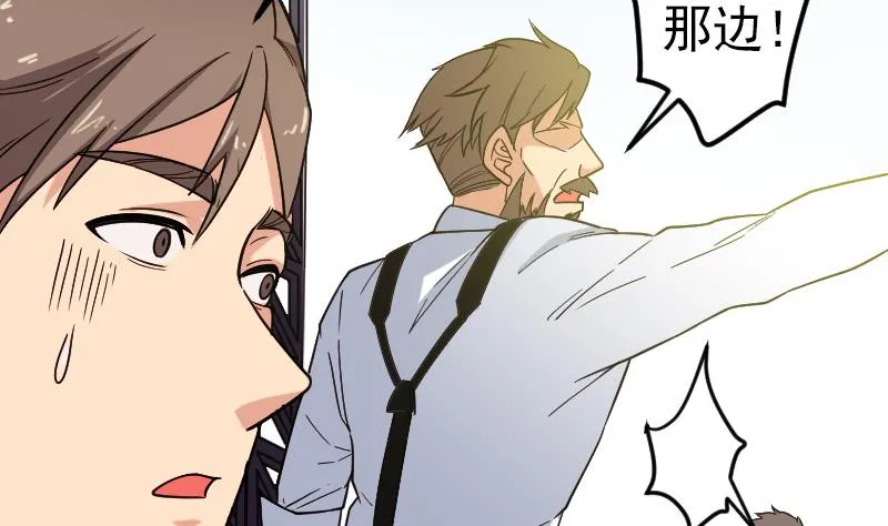 第176话 爆炸 第56页