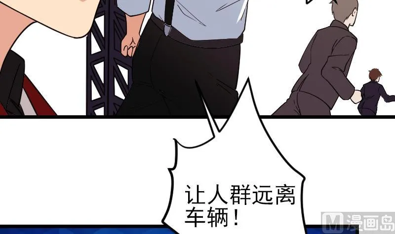 第176话 爆炸 第57页