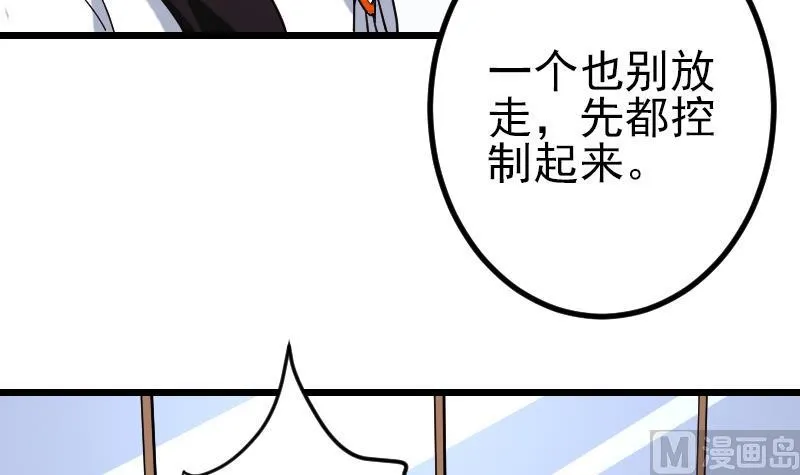 第176话 爆炸 第60页