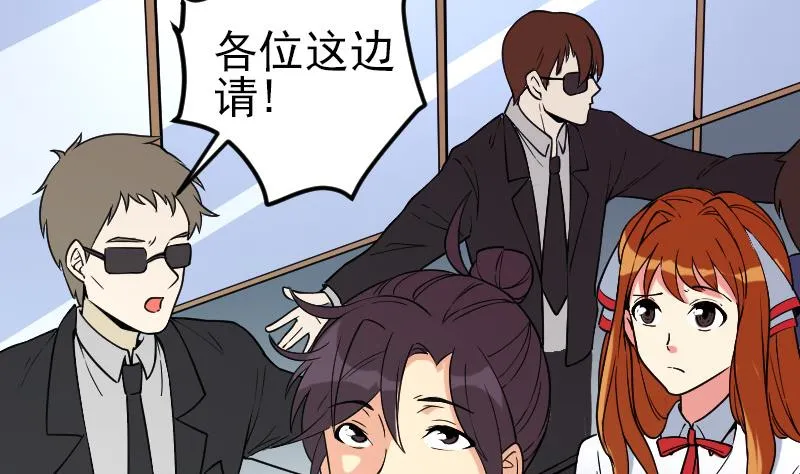 第176话 爆炸 第61页