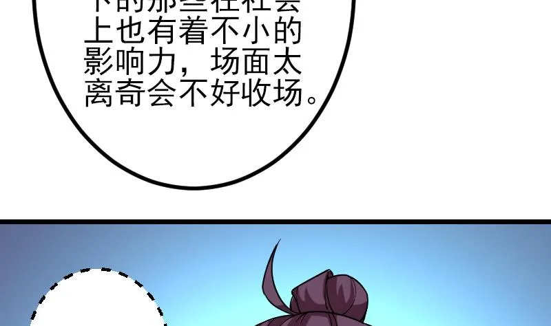 第176话 爆炸 第71页