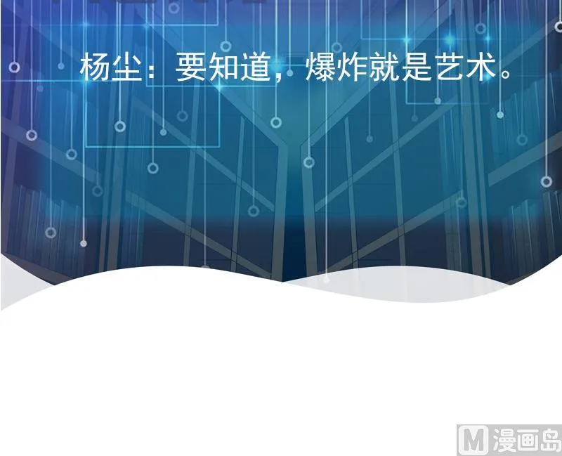 第176话 爆炸 第75页