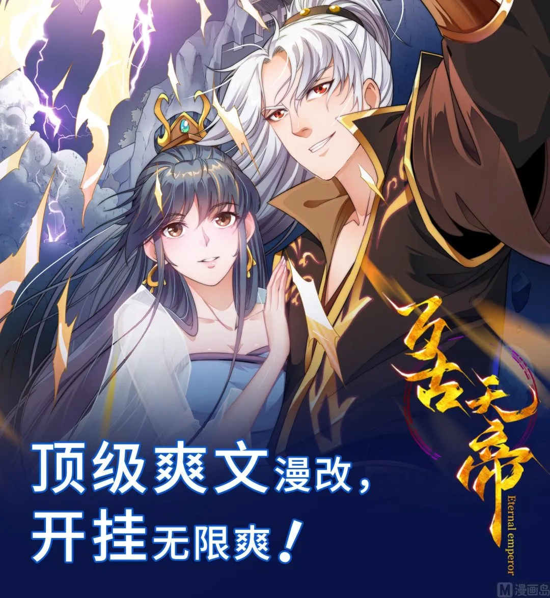 第176话 爆炸 第76页