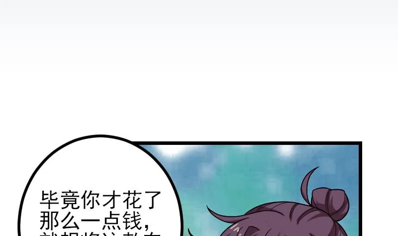 第175话 暗斗 第5页
