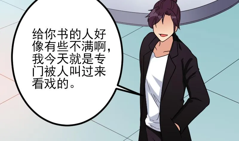 第175话 暗斗 第7页
