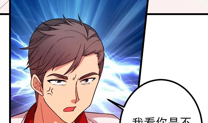 第175话 暗斗 第10页