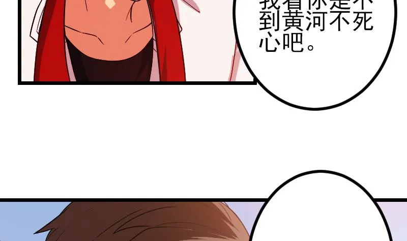 第175话 暗斗 第11页