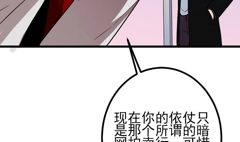 第175话 暗斗 第14页
